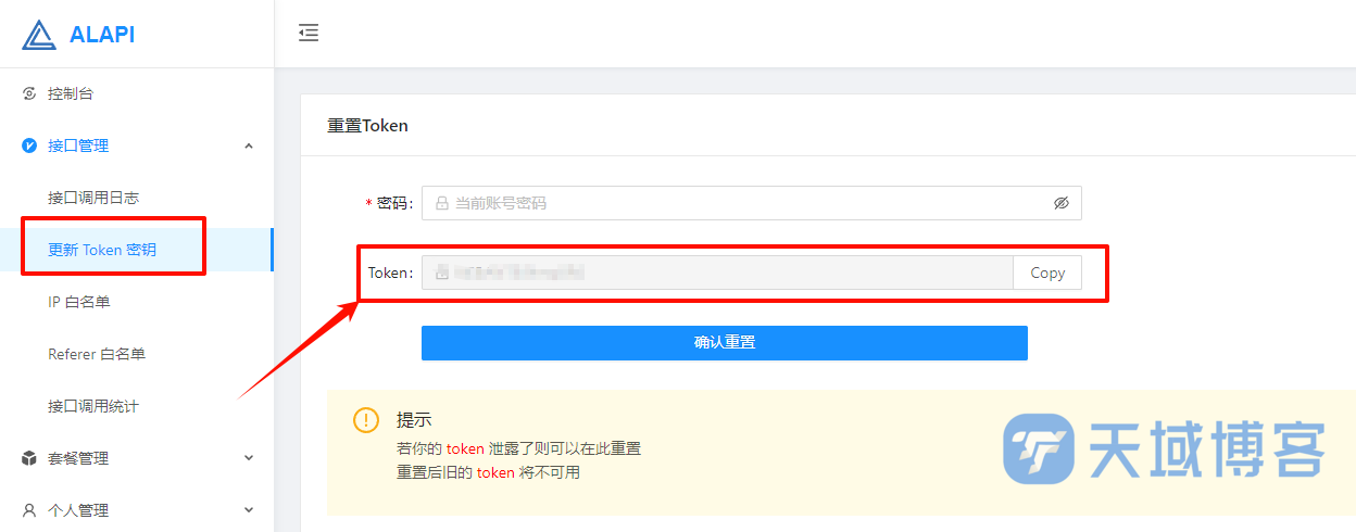 天域博客-子比主题-首页添加每日新闻模块【每天自动更新】优化版插图2 天域博客-子比主题-首页添加每日新闻模块【每天自动更新】优化版插图2