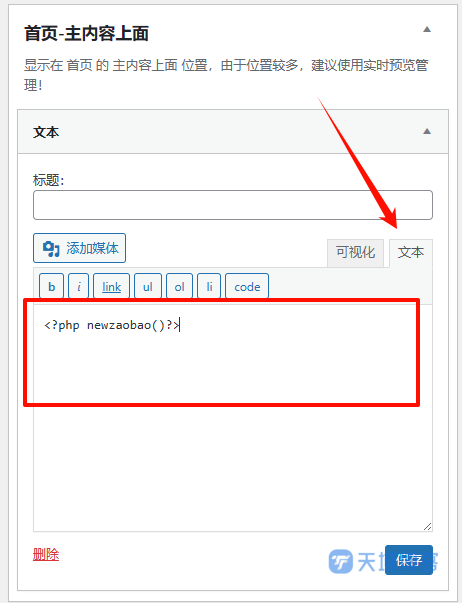 天域博客-子比主题-首页添加每日新闻模块【每天自动更新】优化版插图8 天域博客-子比主题-首页添加每日新闻模块【每天自动更新】优化版插图8