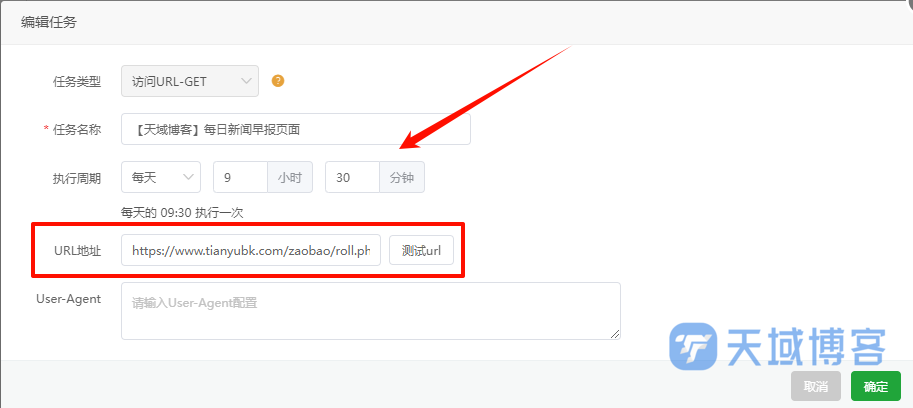 天域博客-子比主题-首页添加每日新闻模块【每天自动更新】优化版插图4 天域博客-子比主题-首页添加每日新闻模块【每天自动更新】优化版插图4