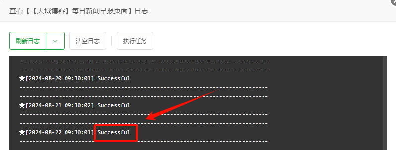 天域博客-子比主题-首页添加每日新闻模块【每天自动更新】优化版插图5 天域博客-子比主题-首页添加每日新闻模块【每天自动更新】优化版插图5