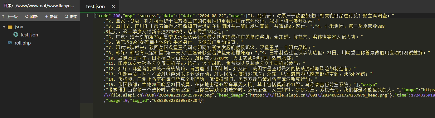天域博客-子比主题-首页添加每日新闻模块【每天自动更新】优化版插图6 天域博客-子比主题-首页添加每日新闻模块【每天自动更新】优化版插图6