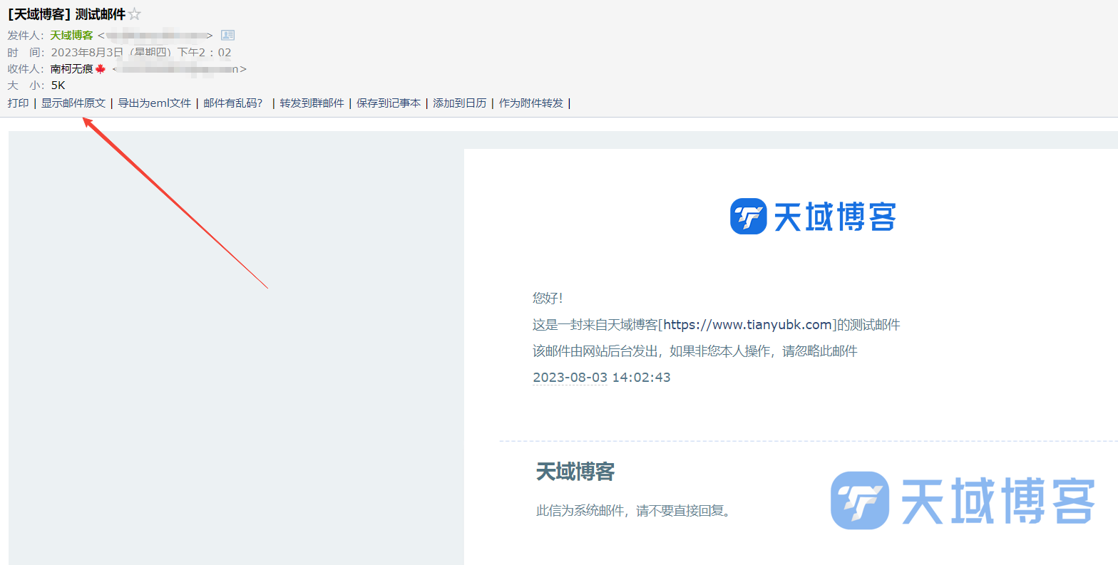 天域博客-子比主题-SMTP发邮件隐藏服务器IP插图 天域博客-子比主题-SMTP发邮件隐藏服务器IP插图