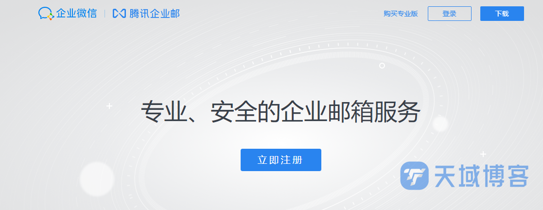 天域博客-子比主题-SMTP发邮件隐藏服务器IP插图2 天域博客-子比主题-SMTP发邮件隐藏服务器IP插图2