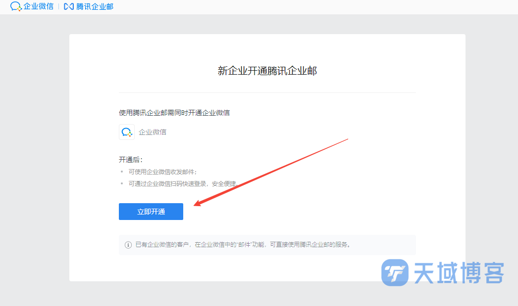天域博客-子比主题-SMTP发邮件隐藏服务器IP插图3 天域博客-子比主题-SMTP发邮件隐藏服务器IP插图3