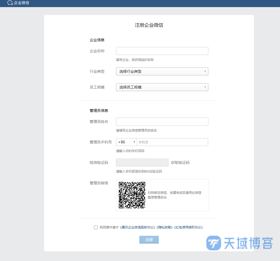 天域博客-子比主题-SMTP发邮件隐藏服务器IP插图4 天域博客-子比主题-SMTP发邮件隐藏服务器IP插图4