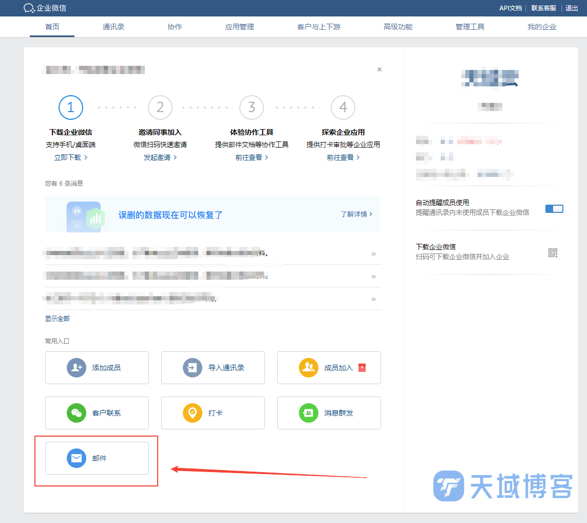 天域博客-子比主题-SMTP发邮件隐藏服务器IP插图6 天域博客-子比主题-SMTP发邮件隐藏服务器IP插图6