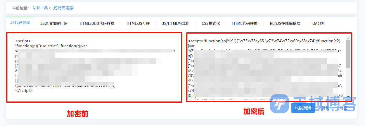 天域博客-51统计/百度统计利用JS加密屏蔽垃圾广告插图1