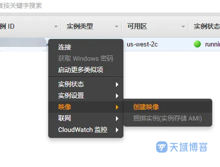 天域博客-修改亚马逊AWS服务器 EC2实例SSH登录方式为ROOT密码登录插图 天域博客-修改亚马逊AWS服务器 EC2实例SSH登录方式为ROOT密码登录插图