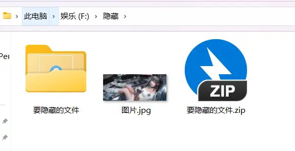 天域博客-将任意文件伪装成图片插图 天域博客-将任意文件伪装成图片插图