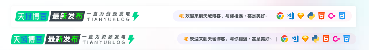 天域博客-子比主题-最新发布+滚动公告模块【小工具版】插图 天域博客-子比主题-最新发布+滚动公告模块【小工具版】插图