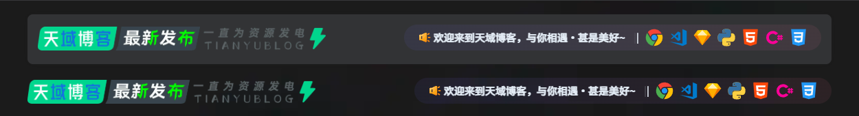 天域博客-子比主题-最新发布+滚动公告模块【小工具版】插图1 天域博客-子比主题-最新发布+滚动公告模块【小工具版】插图1