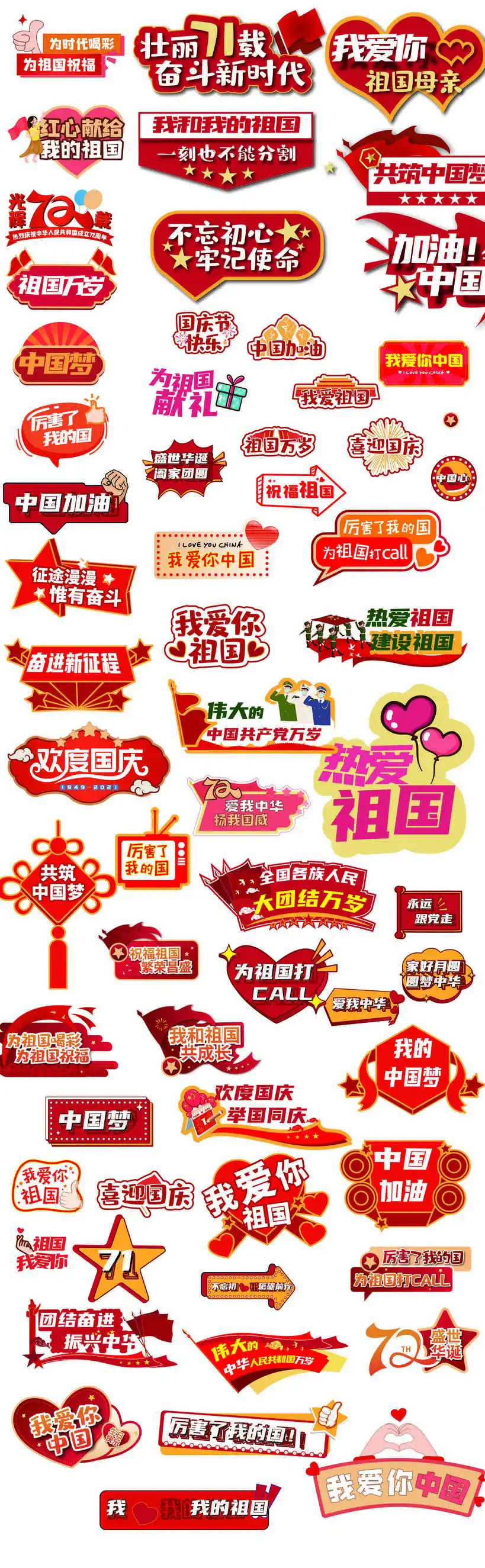 天域博客-20240915期-中秋国庆手举牌素材 欢度节日聚会拍照打卡手拿道具牌CDR源文件AI格式文件插图