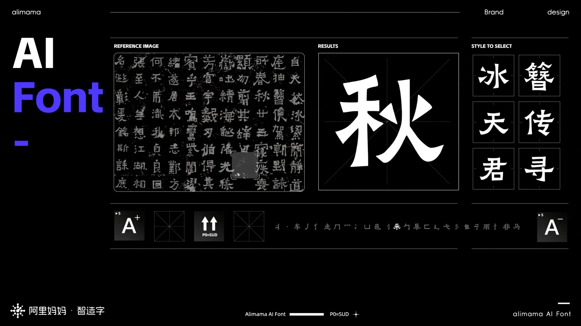 天域博客-免费商用字体:阿里妈妈刀隶体震撼发布,速来下载!插图 天域博客-免费商用字体:阿里妈妈刀隶体震撼发布,速来下载!插图