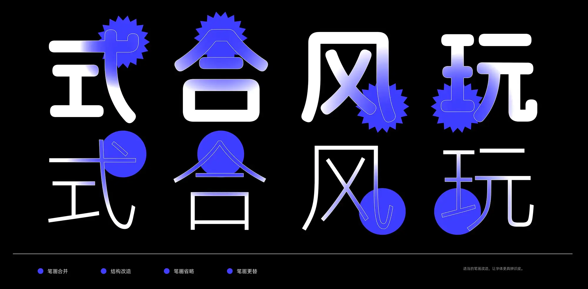 天域博客-免费商用字体:阿里妈妈AI创新力作,全新方圆体字体发布!插图6 天域博客-免费商用字体:阿里妈妈AI创新力作,全新方圆体字体发布!插图6