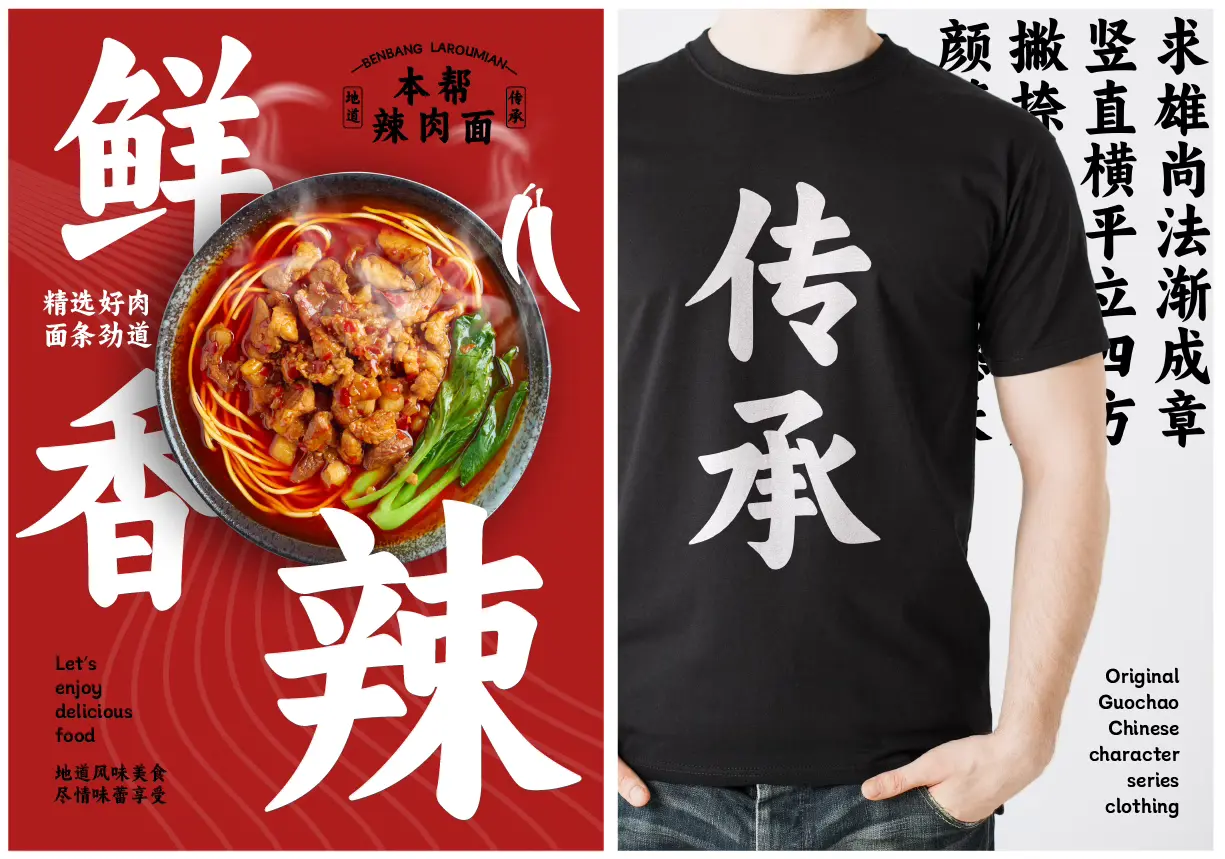 天域博客-免费商用字体:东方美学新诠释!阿里妈妈东方大楷字体,大气磅礴!插图6 天域博客-免费商用字体:东方美学新诠释!阿里妈妈东方大楷字体,大气磅礴!插图6