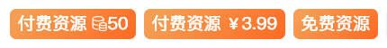 天域博客-子比主题-文章列表增加/修改“付费资源”这几个字的功能插图 天域博客-子比主题-文章列表增加/修改“付费资源”这几个字的功能插图