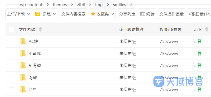 天域博客-子比主题-打造个性化互动：在评论区添加表情包功能插图3
