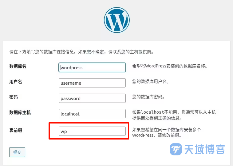 天域博客-WordPress教程：多站同时启用Redis缓存冲突问题解决插图