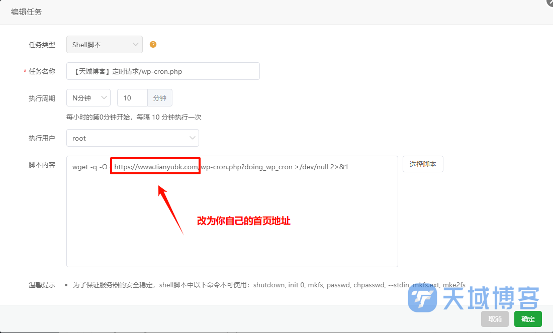 天域博客-WordPress性能提升关键:高效优化WP_CRON定时任务插图 天域博客-WordPress性能提升关键:高效优化WP_CRON定时任务插图