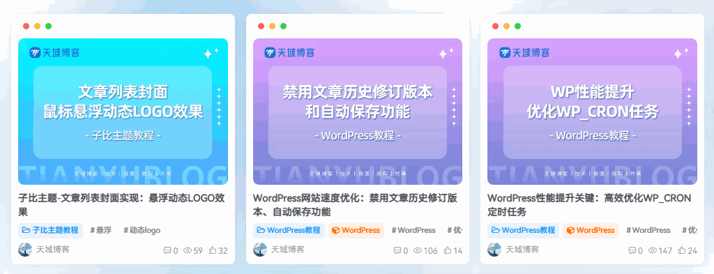 天域博客-子比主题-文章列表封面实现:悬浮动态LOGO效果插图 天域博客-子比主题-文章列表封面实现:悬浮动态LOGO效果插图